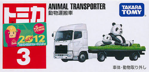 Tomica No.3 Animal Transporter
